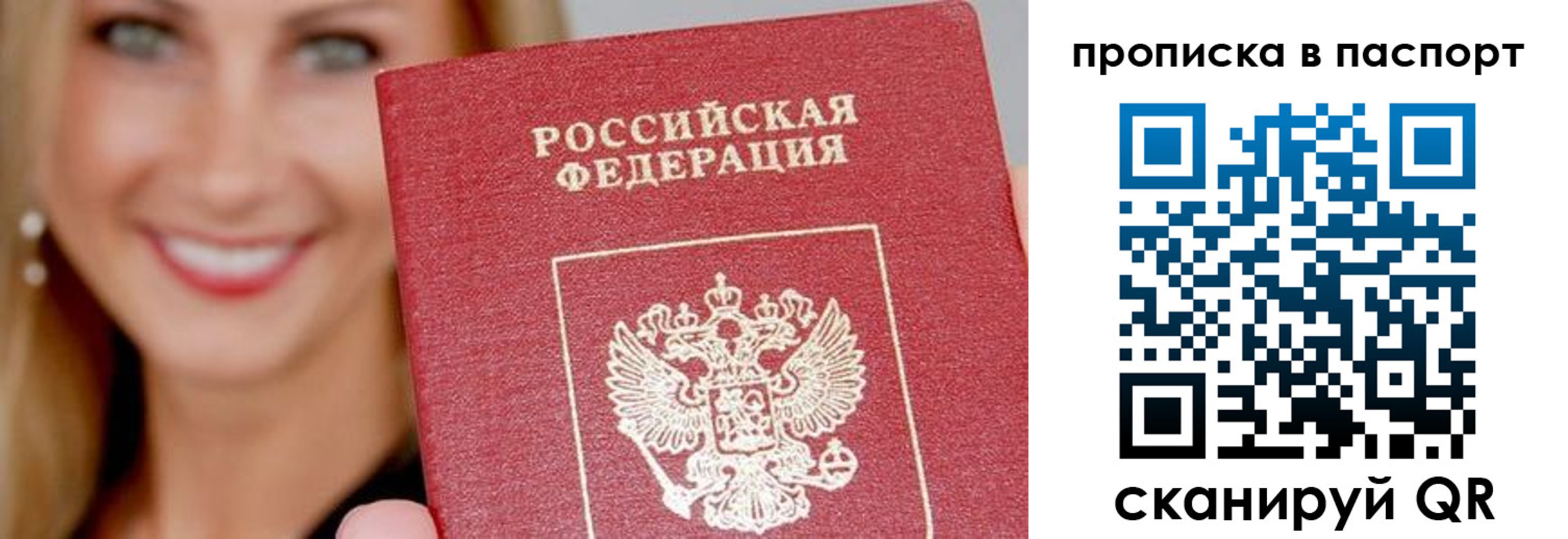 прописка иностранных граждан в Михайловске