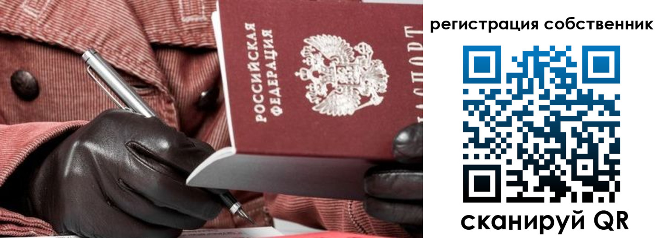 прописка от собственника в Михайловске