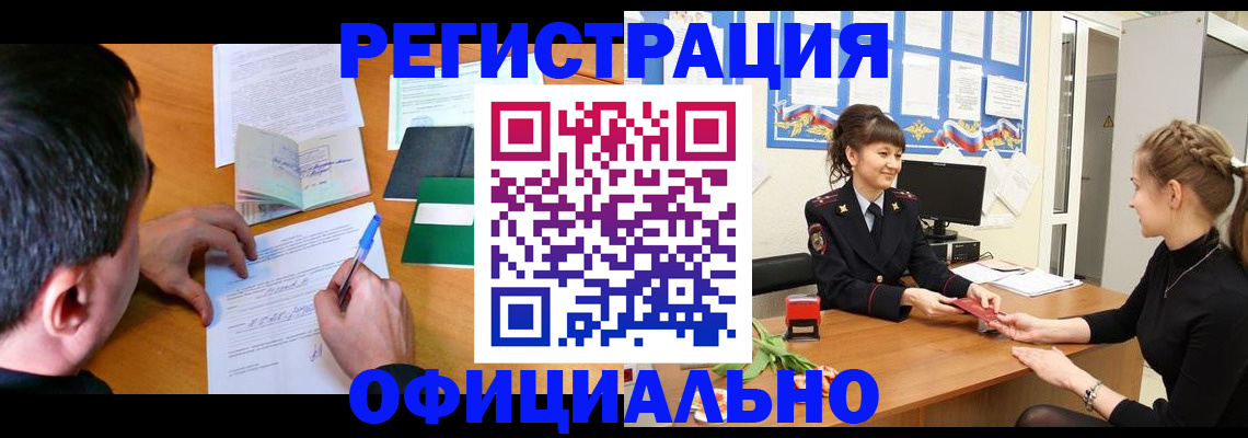 регистрация в Михайловске
