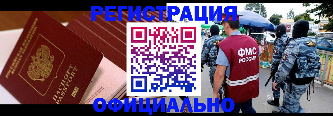 временная регистрация в Михайловске