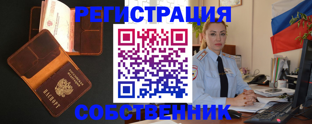 прописка законно в Михайловске