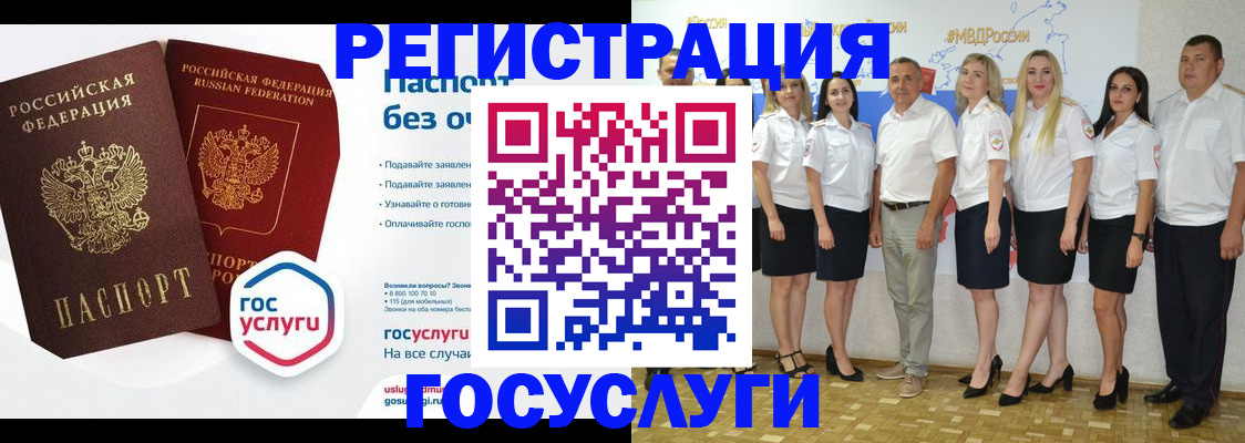 временная регистрация купить в Михайловске