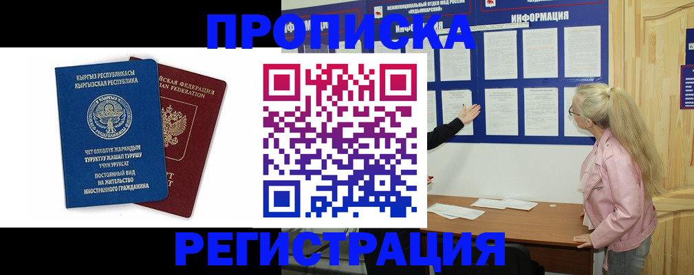 где прописаться в Михайловске