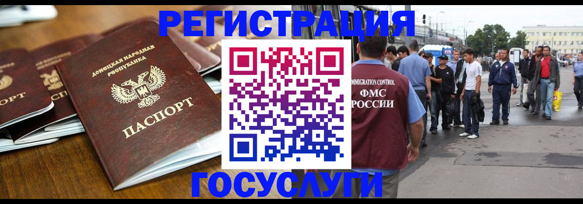 миграционный учет в Михайловске