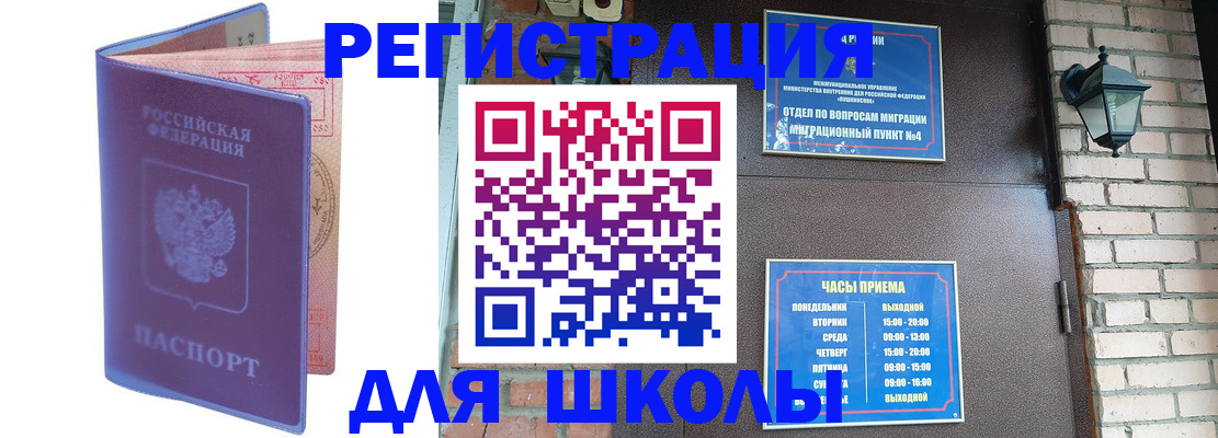 прописка паспорт в Михайловске