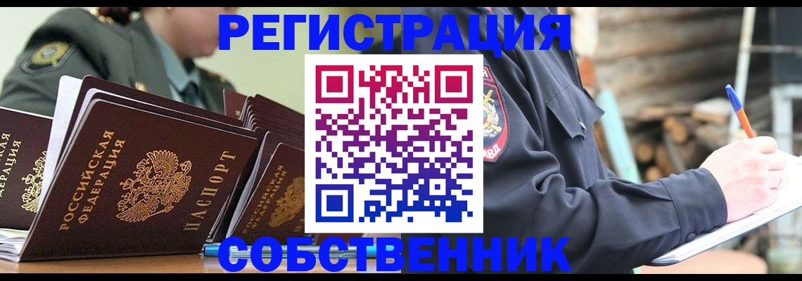 временная регистрация надежно в Михайловске