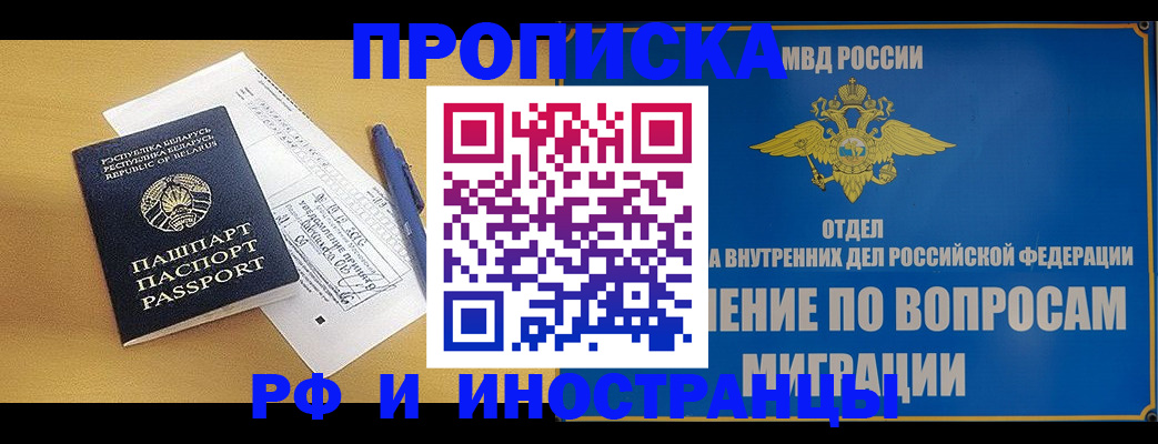 временная регистрация 2025 в Михайловске