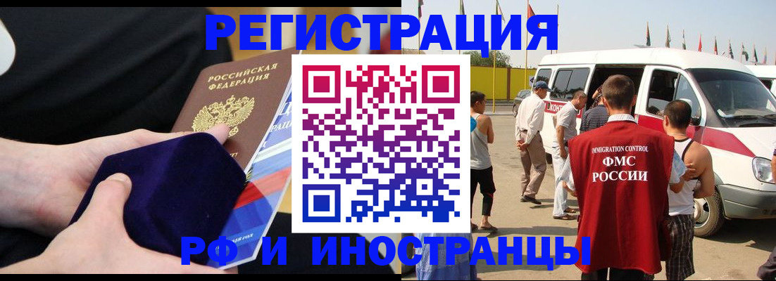 временная регистрация поиск в Михайловске